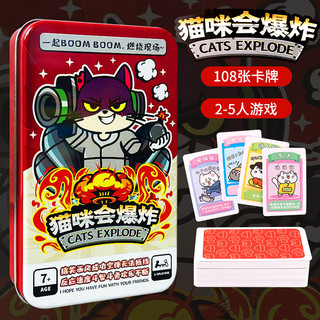 Gato pode explodir gatinho bomba caixa de ferro versão jogo de tabuleiro chinês adulto crianças lazer festa jogo de tabu
