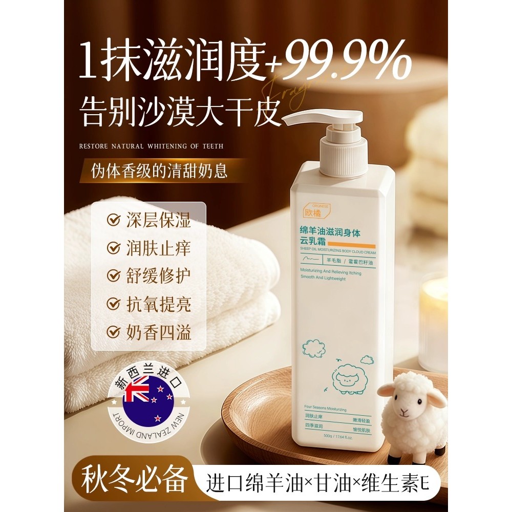 Lanolina Loção Corporal Glicerina Hidratante Hidratante Pele Feminina Seca Anti-coceira Hidratante Niacinamida Fragrânci