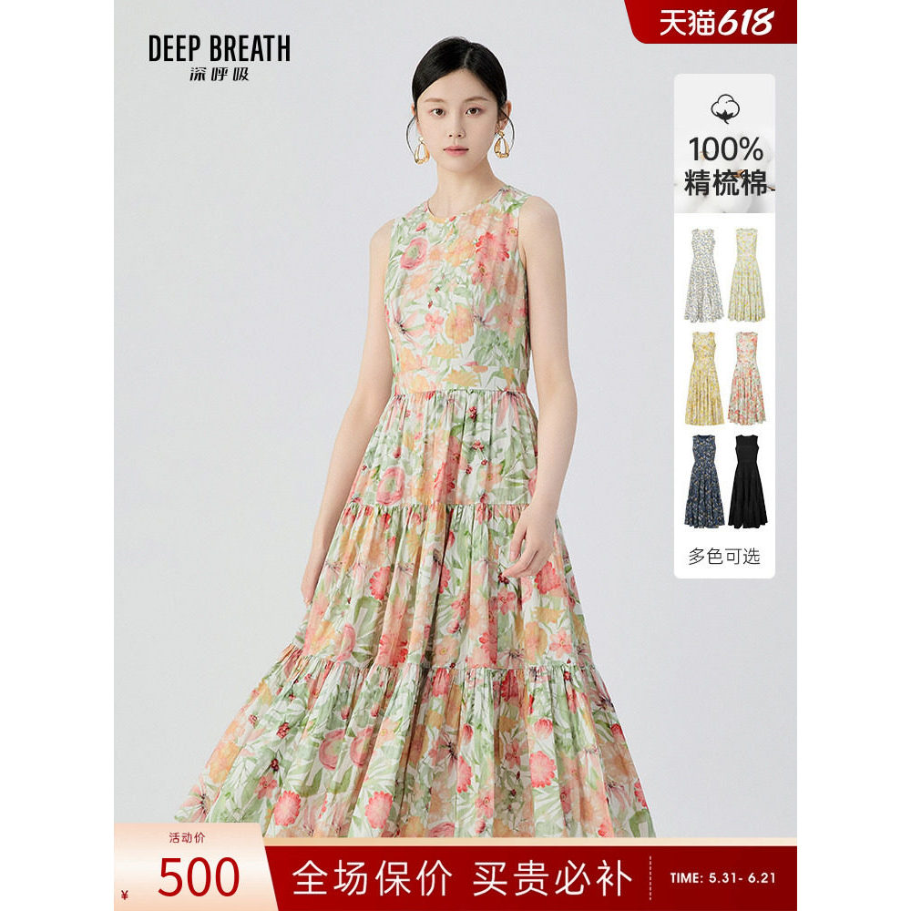 DEEP BREATH DEEP BREATH feminino sem mangas cintura estreita saia longa colete bolo saia vestido Floral A500458