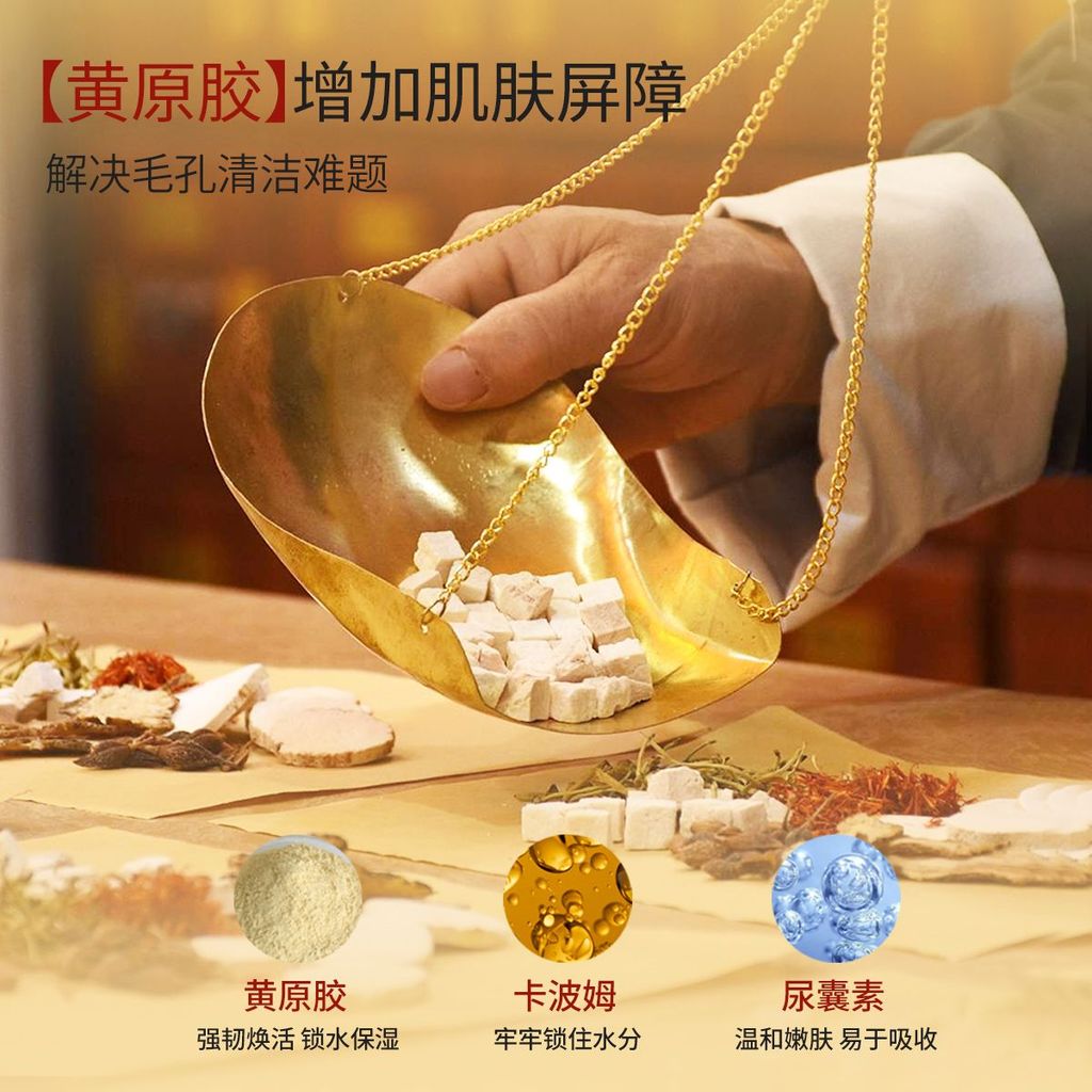 Máscara de medicina chinesa tradicional remover tom de pele amarela desintoxicação máscara de beleza salão de beleza cui