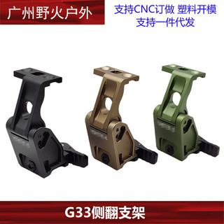 Suporte metálico UN com abertura lateral compatível com a base elevatória G33 FTC UN, suporte elevatório de liberação rá