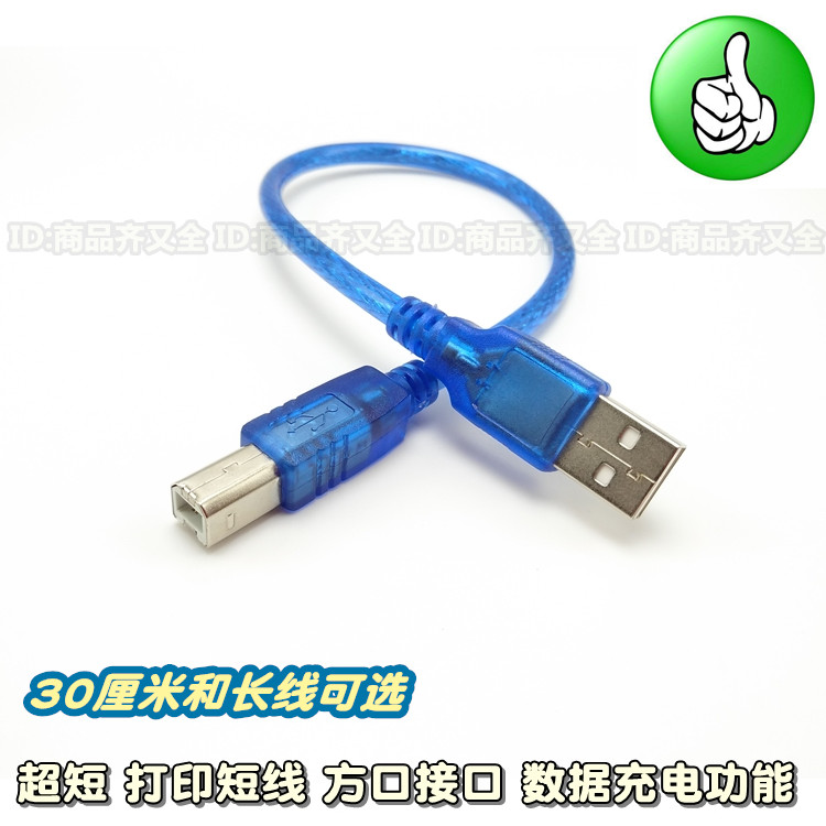 Impressora térmica Ultra-curto cabo de dados do telefone móvel placa de som externa USB tipo-B cabo curto blindagem da i