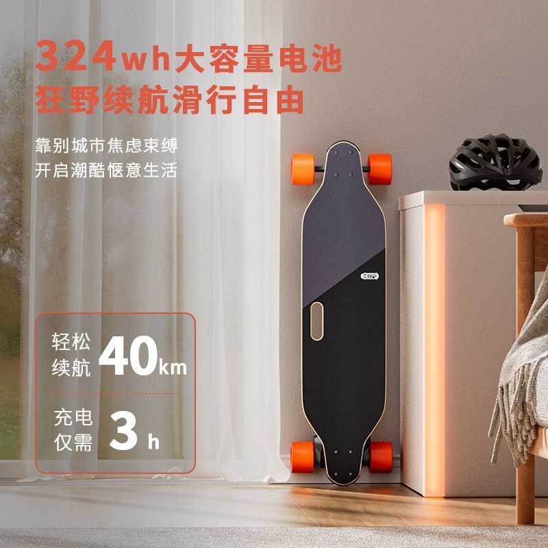 Qionghai City Wuqiao Merchandise Co., Ltd. MEEPO MEEPO GO Skate Elétrico Dual-Drive Longboard Quatro Rodas Conan Conveni