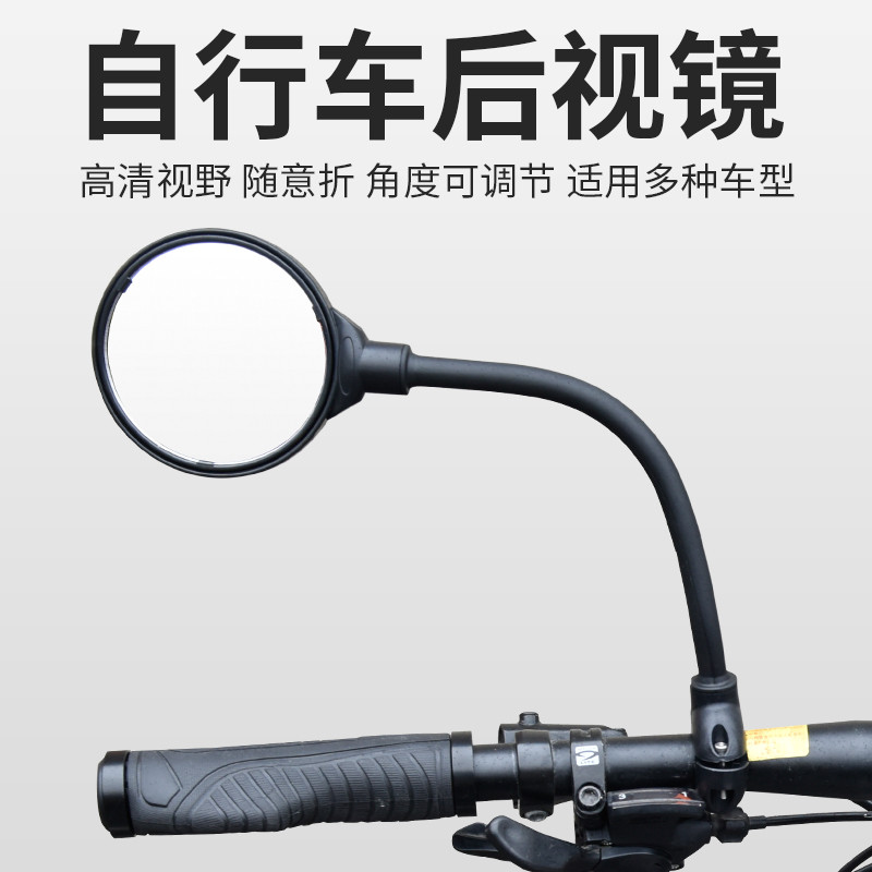 Novo adulto crianças bicicleta Universal espelho retrovisor bateria bicicleta espelho convexo Mountain bike espelho retr
