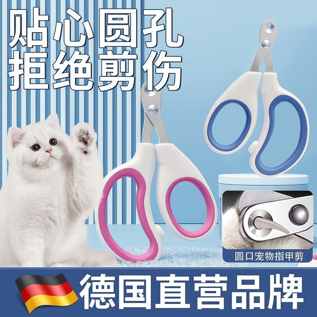 [Artesanato alemão] Cortador de unhas para gatos, tesoura especial para iniciantes, buraco redondo, tesoura cega, ferram