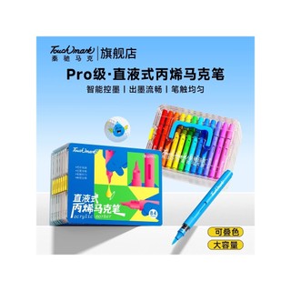 Tachi Mark touchmark Blue Box Star Painting Series 24/36/48/60/84 Cores Marcador acrílico líquido reto Ponta macia Arte 