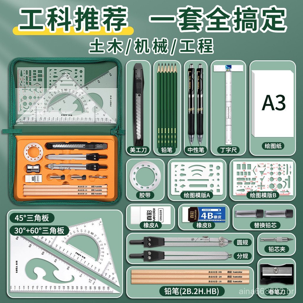 Conjunto de Instrumentos de Desenho Mecânico e Técnico Zhencai para Estudantes de Engenharia Civil, Conjunto de Compasso