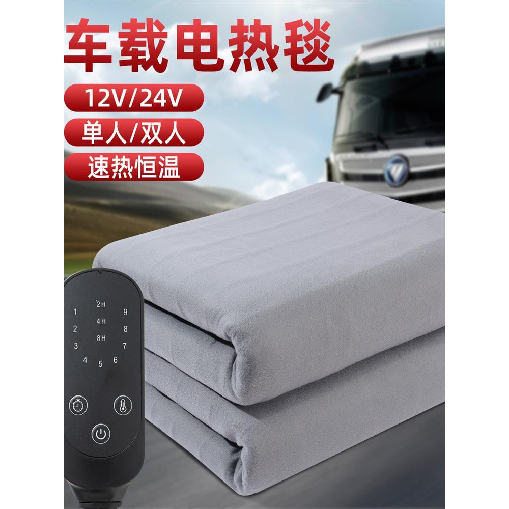 Dedicado 12v Volt único carro duplo 24v grande caminhão isqueiro colchão elétrico cama de longa distância colchão carro 