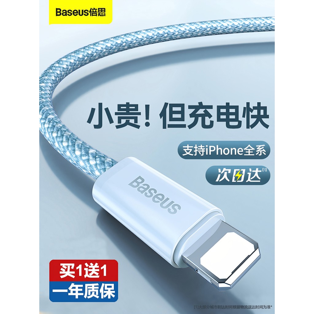 Baseus Adequado para Apple 14 Cabo de dados 13 Carregador 11pro Cabo pd20w Carga rápida 12 Celular 8plus Tablet ipad Fla
