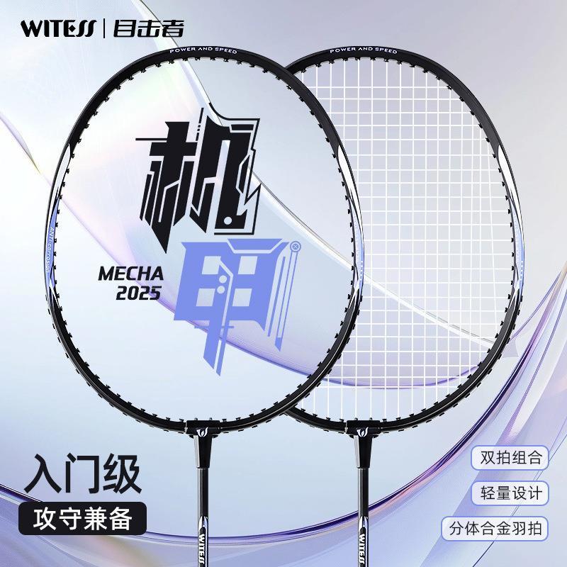 WITESS tipoia raquete de badminton liga de alumínio conjunto de raquete dupla treinamento profissional Ultra-leve duráve