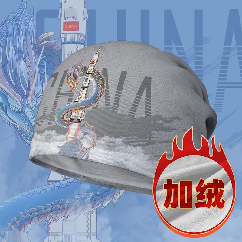 China espaço longo março foguete doze nave espacial Shenlong pilha chapéu masculino feminino Baotou chapéu 015 conjunto
