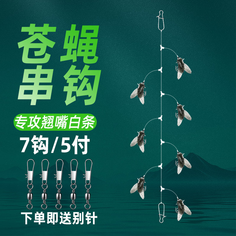 2025 Novo produto Isca Fly String Gancho Conjunto de pesca Isca falsa Gancho de mosca Conjunto de linha de isca macia Bo
