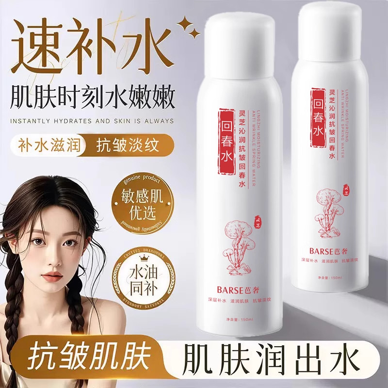 [Autêntico oficial] Ganoderma Lucidum Antirrugas Rejuvenescedor Água Leve Rugas Lifting Firmador Envelhecimento Fique