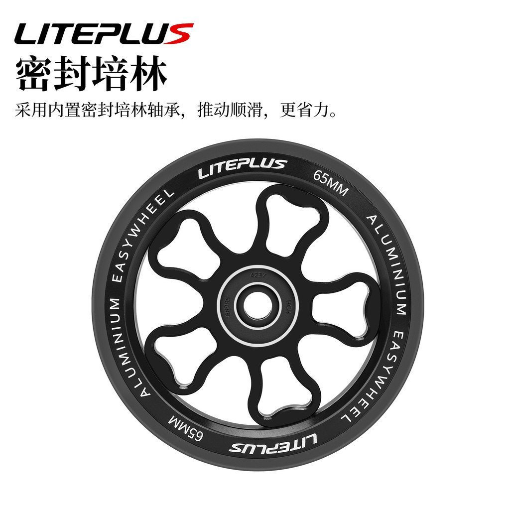Rodas Liteplus com rolamentos de 70mm para bicicletas pequenas, rodas leves de liga de alumínio para fácil manobrabilida