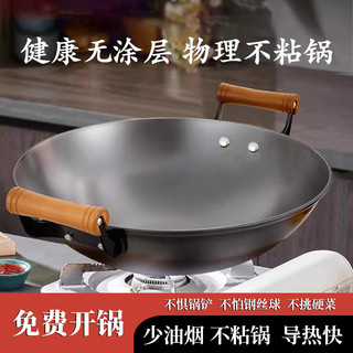 Panela de ferro com orelha dupla wok wok doméstica à moda antiga wok ferro forjado antiaderente panela grande sem revest