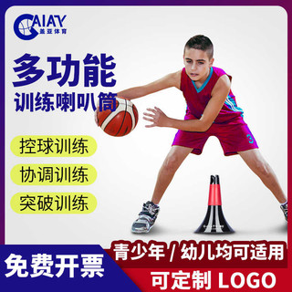 Cesta de treinamento de basquete equipamento auxiliar multifuncional chifre barril obstáculo treinamento bola Cone barri