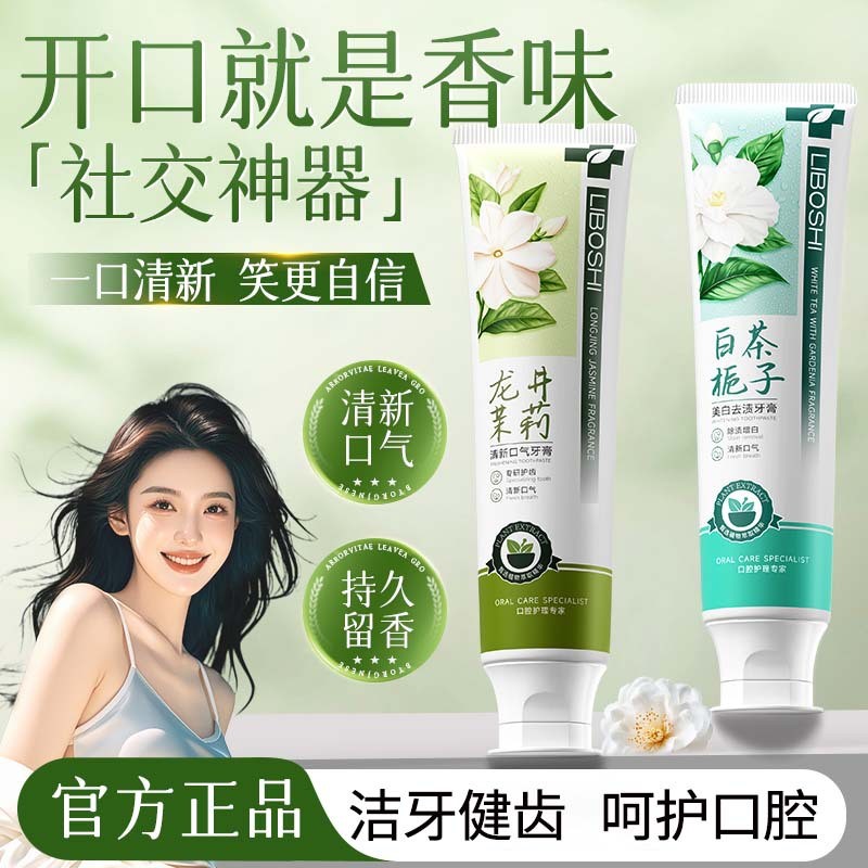 Dr. Lee Longjing Jasmine Pasta de dente branqueadora de dentes removendo manchas amarelas hálito fresco chá branco gardê