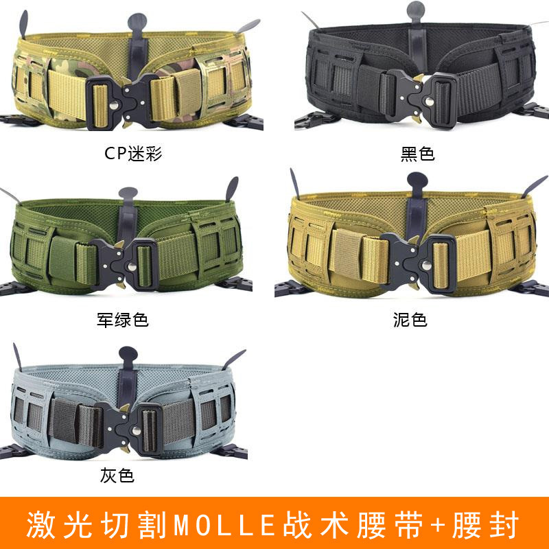 Real CS frango comer equipamento ao ar livre corte a Laser molle cinto tático multifuncional cinto tático