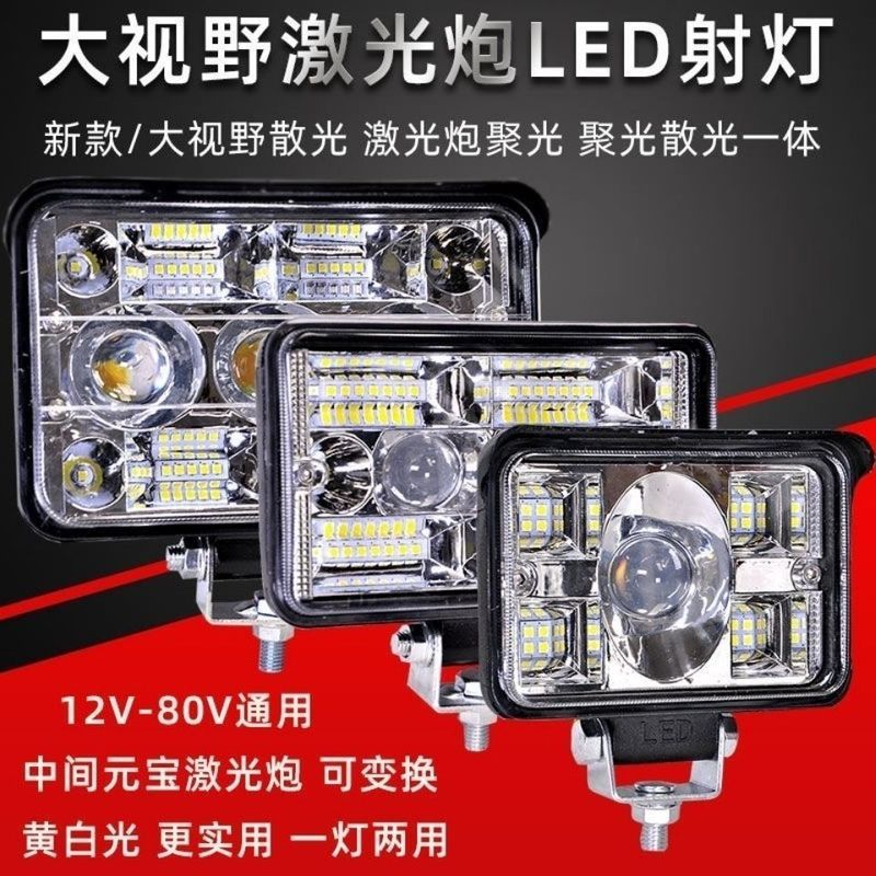 Faróis de carro Faróis de carro Refletores led para carro 12v24v Amarelo Branco Canhão a Laser de duas cores Veículo Off