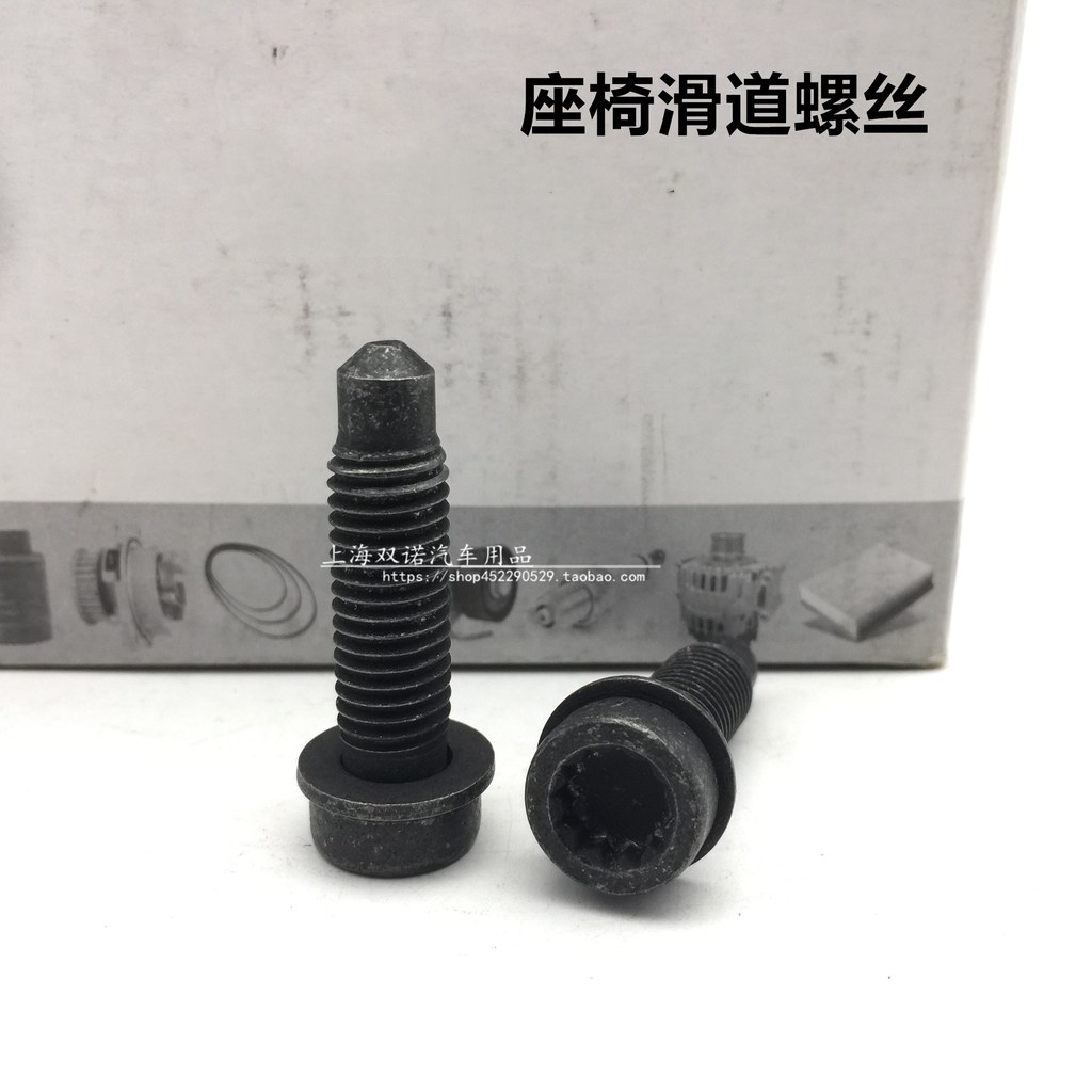 Adequado para Volkswagen novo Jetta novo Santana Golf 7 novo Sagitar Audi novo parafuso deslizante de assento A7A8