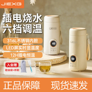 Jiexing copo de água portátil copo de aquecimento elétrico viagem Outing chaleira pequeno escritório aquecimento copo de
