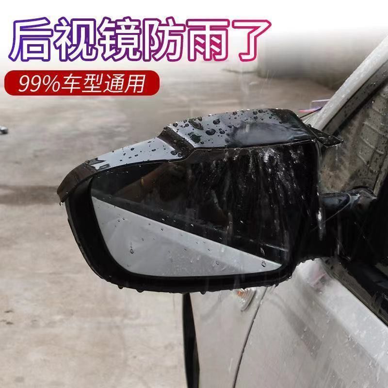 2026 Novo estilo com guia de ar Espelho retrovisor do carro Chuva Sobrancelha Refletor Espelho Retrovisor Chuva Sobrance