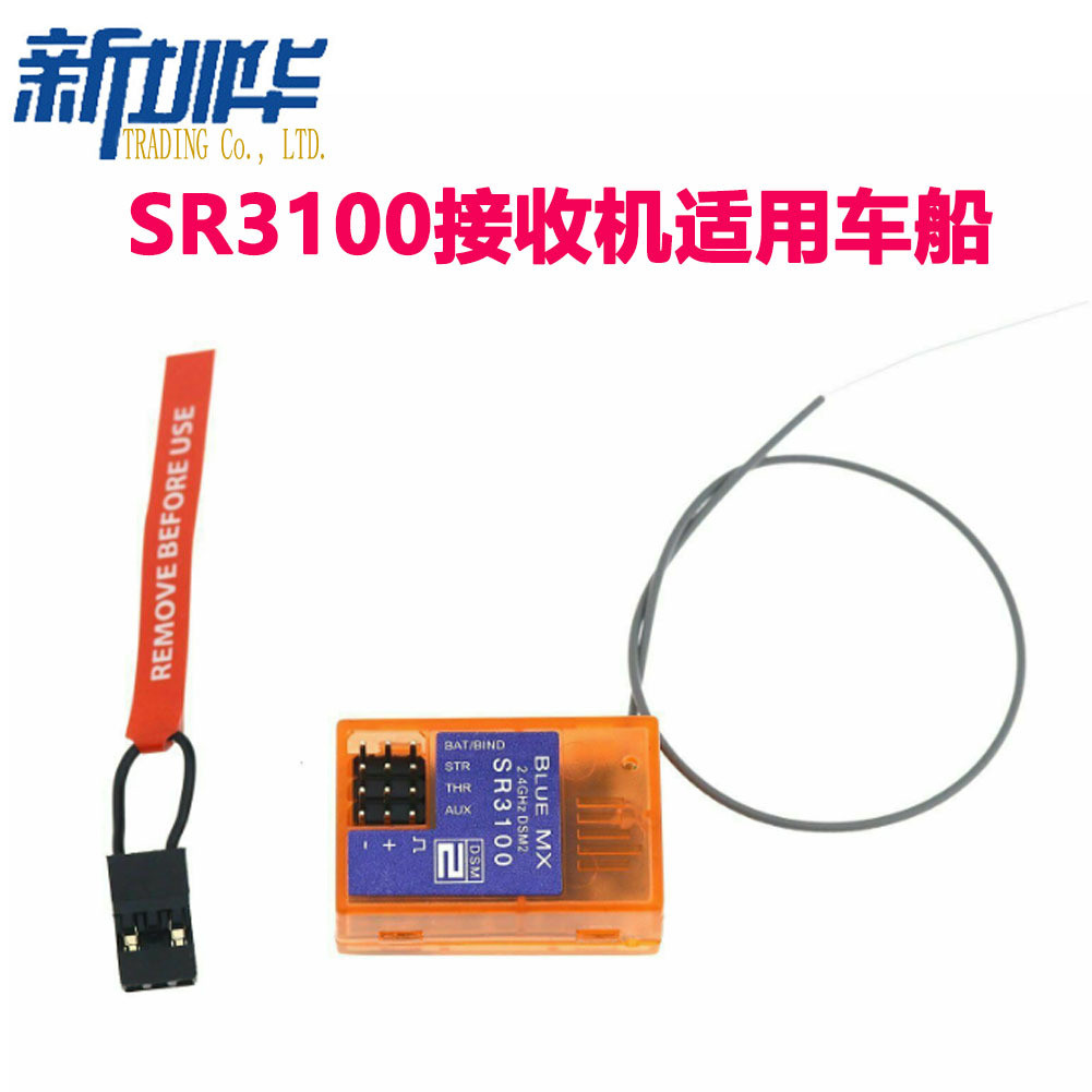 O receptor SR3100 é adequado para o controle remoto DX3R, aplicável ao receptor SR3100 de controle remoto para navios e 