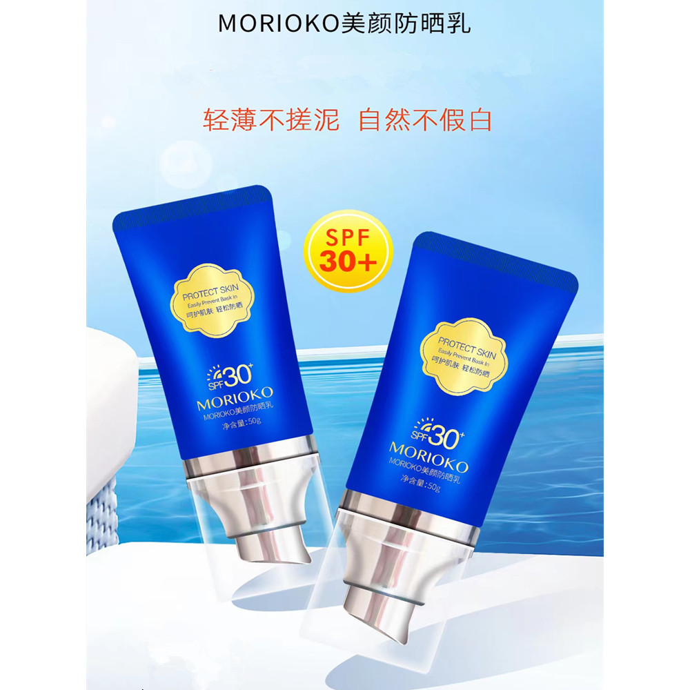 Beleza sala de aula beleza genuína protetor solar loção tubo duplo sol beleza loção refrescante tipo BB creme feminino F