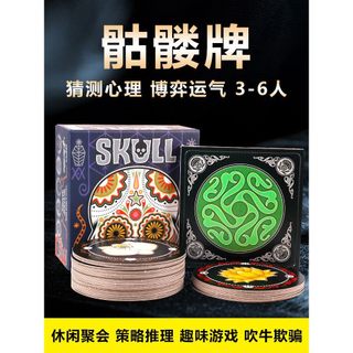 Jogo de tabuleiro de cartas de rosa e caveira SKULL3-6 Adulto Festa Casual Jogo de Estratégia de Adivinhação Jogo de Bra