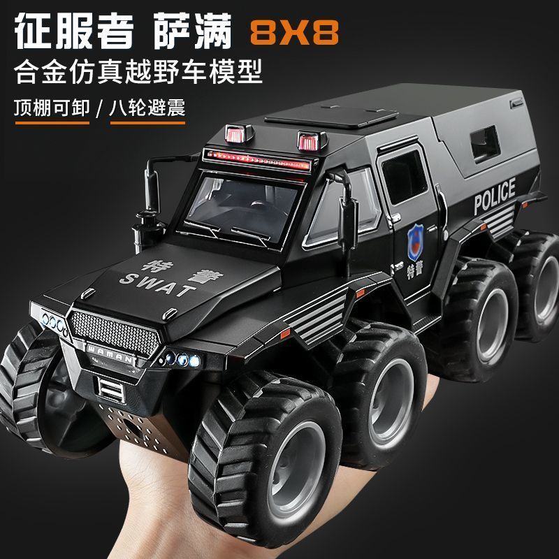 Brinquedo de veículo blindado SWAT de oito rodas em liga metálica, grande carro de polícia off-road, brinquedo policial,
