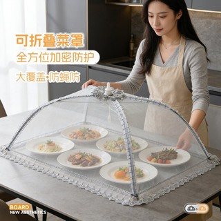 Capa prato ferramenta útil novo estilo casa prato capa dobrável Anti-Mosquito prato capa grande Premium sobras mesa de j
