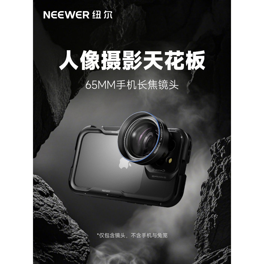 NEEWER NEEWER Lente externa telefoto profissional para celular Câmera de retrato de 65 mm Ferramenta útil Profundidade d