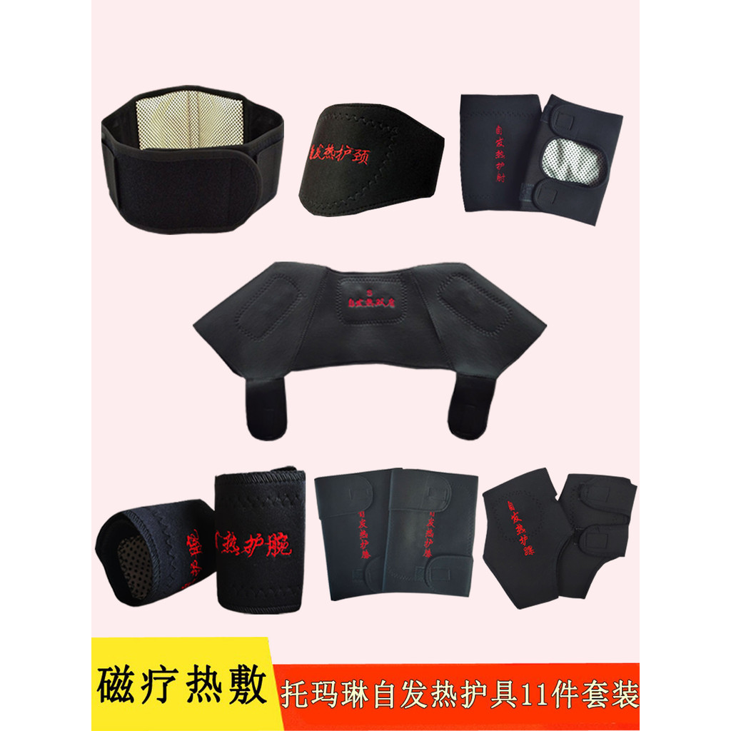 Tomarina auto-aquecimento almofadas de ombro coluna Cervical joelheiras almofadas de pulso cotoveleiras almofadas de tor