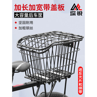 Cesta traseira da bicicleta Mountain bike assento traseiro armazenamento Extra grande cesta da bicicleta mochila pratele