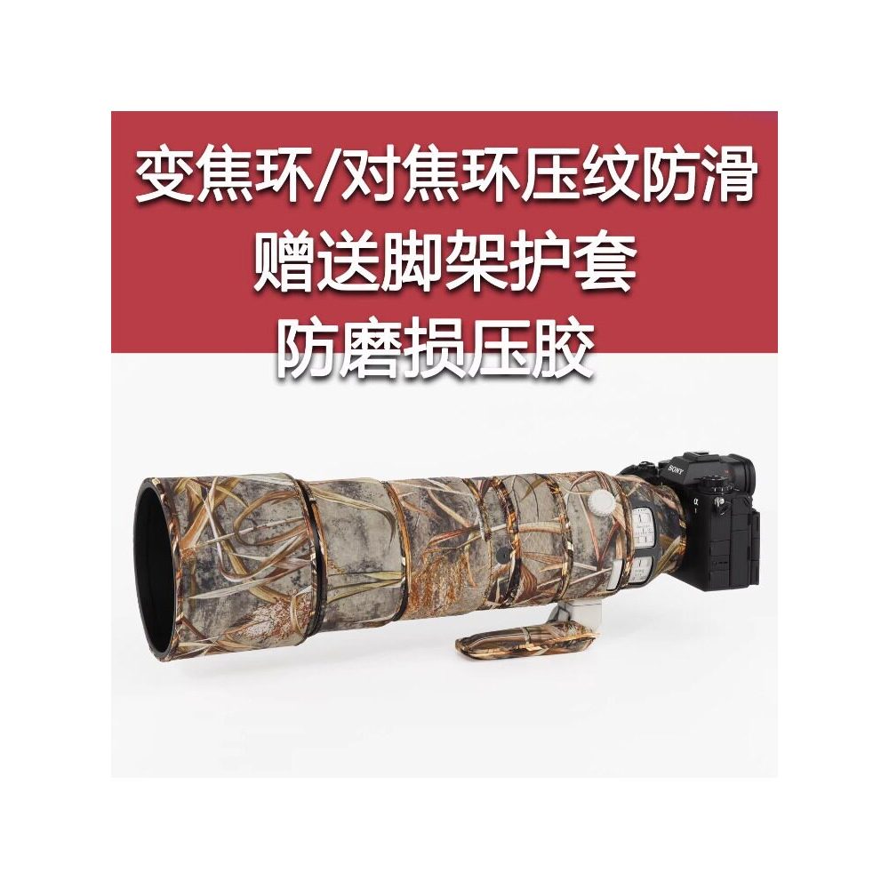 200600Lente arma roupas profissional Micro SLR câmera longo foco fixo Anti-poeira camuflagem ao ar livre elástico caso p