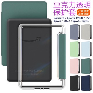 Capa Acrílico inteligente magnético Compativel Kindle 11ª/12ª Geração 2022/2024 C2V2L3/RS23CV 6 inch K6 6pol