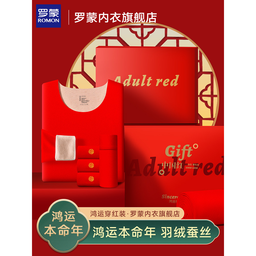Romon ano da cobra grande vermelho roupa interior térmica masculina roupas de outono calças compridas terno masculino ro