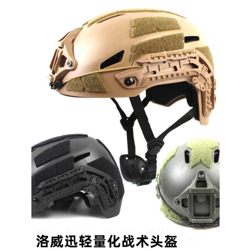 Campo Loway Swift Capacete de Escalada Capacete Tático Leve Ruiwei Xun Ventilador Militar CS Capacete Oco Trilho Guia