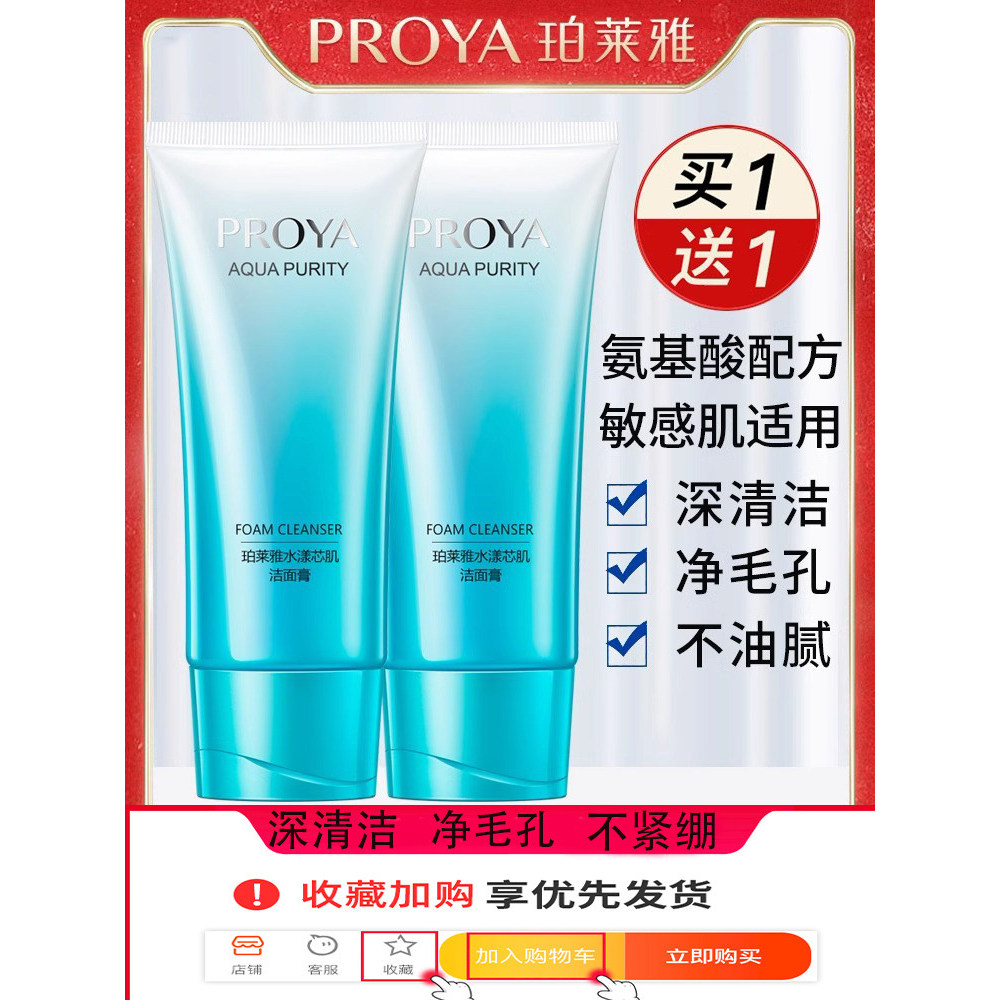 Polaya Aqua Core creme de limpeza da pele limpeza profunda poros controle óleo hidratante refrescante suave limpador Fac