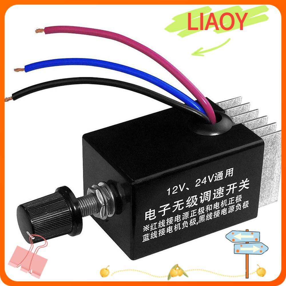 Controlador De Velocidade Do Motor LIAOYING , Interruptor De Regulação 10A DC 12V 24V , Ventilador Elétrico Preto