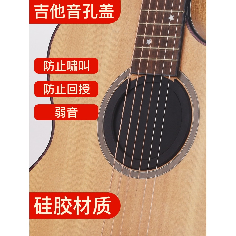 Guitarra acústica som buraco capa evitar gritar caso elétrico guitarra acústica mudo silenciador capa de Silicone Anti-p