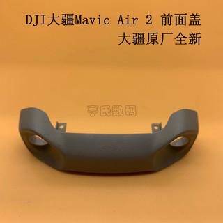 Capa Frontal Original DJI Mavic Air 2, Capa Protetora para o Corpo do Mavic Air 2, Acessórios