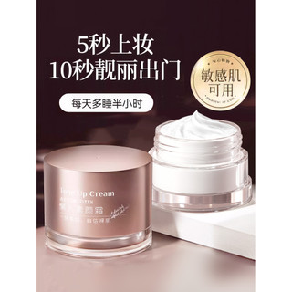 Sem creme facial preguiçoso creme facial corretivo Nude maquiagem Natural iluminar o tom da pele outono inverno hidratan
