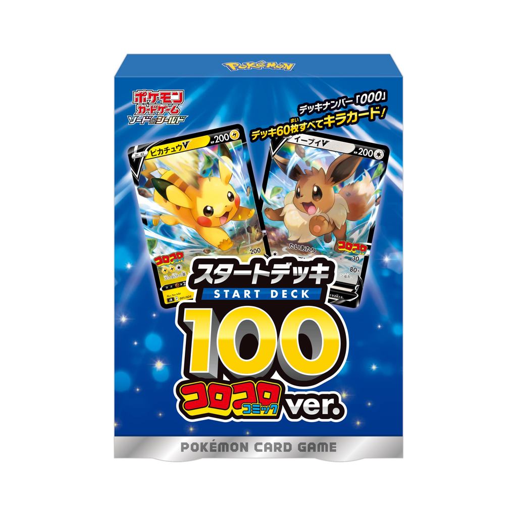 Pokémon Card Game Sword & Shield "Start Deck 100 CoroCoro Comic ver."[Authentic/Direct from JAPAN] JAN:4521329364575