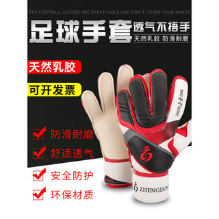 Luvas de futebol goleiro adulto crianças estudantes do ensino fundamental equipamentos antiderrapante treinamento de com