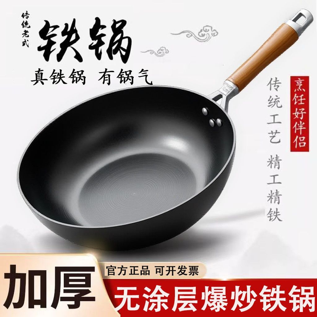 Novo estilo pan ferro Wok não revestido antiaderente panela de ferro comercial fogão de indução doméstico fogão a gás pa