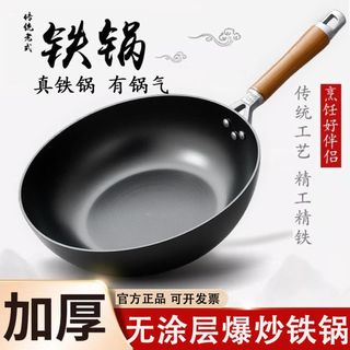 Novo estilo pan ferro Wok não revestido antiaderente panela de ferro comercial fogão de indução doméstico fogão a gás pa