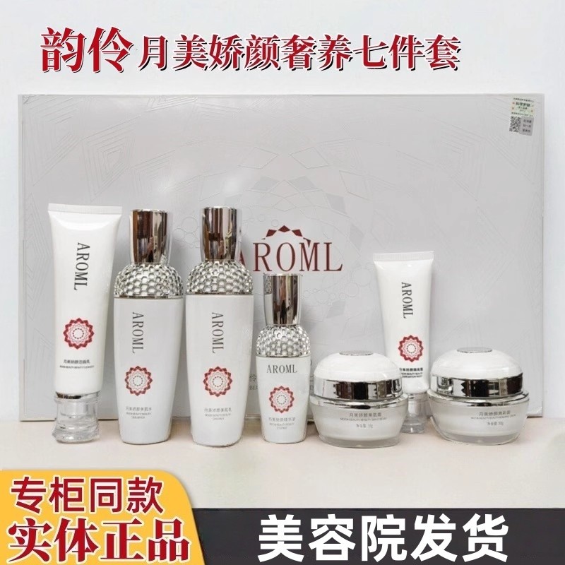 Yunlingyue beleza beleza luxo nutritivo manhã noite creme essência loção Base dia noite creme beleza pele rejuvenescedor