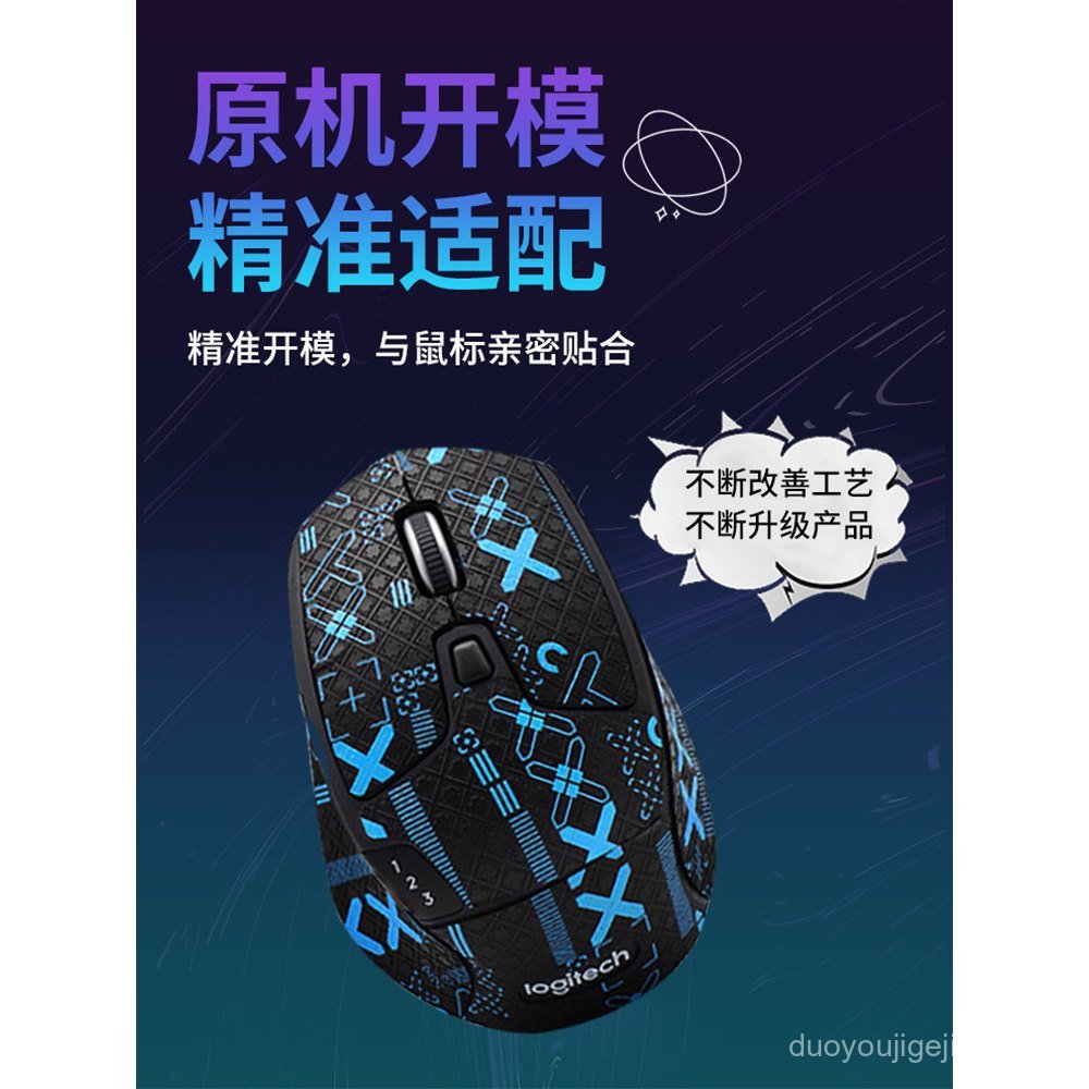 Pacote de adesivos para impressão de base de apoio adequado para m720, totalmente antiderrapante, para mouse gamer Logit