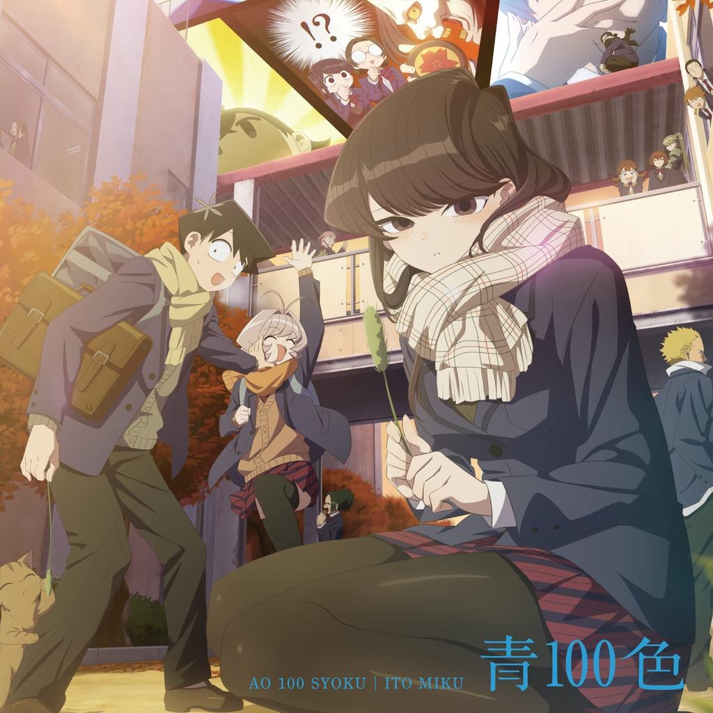 TV Anime "Komi Can't Communicate" Opening Theme "Aoi 100 Shoku" [Regular Edition]